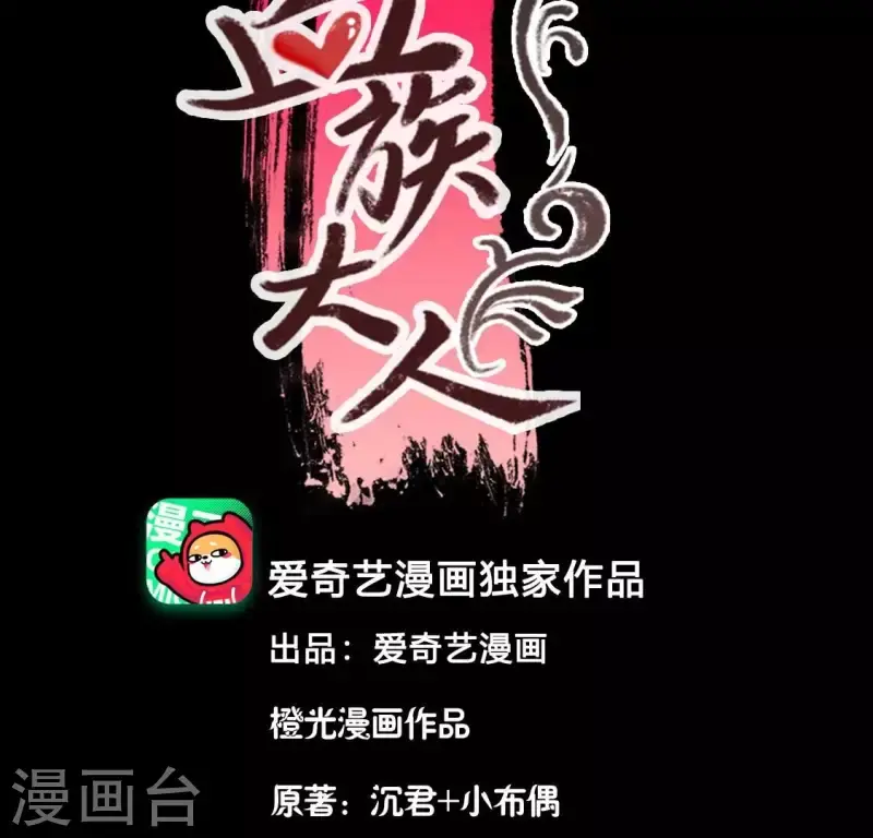 第160话 就是这么碰巧 第3页