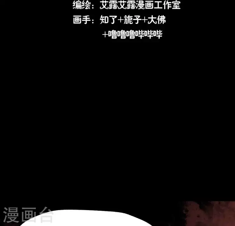 第160话 就是这么碰巧 第4页
