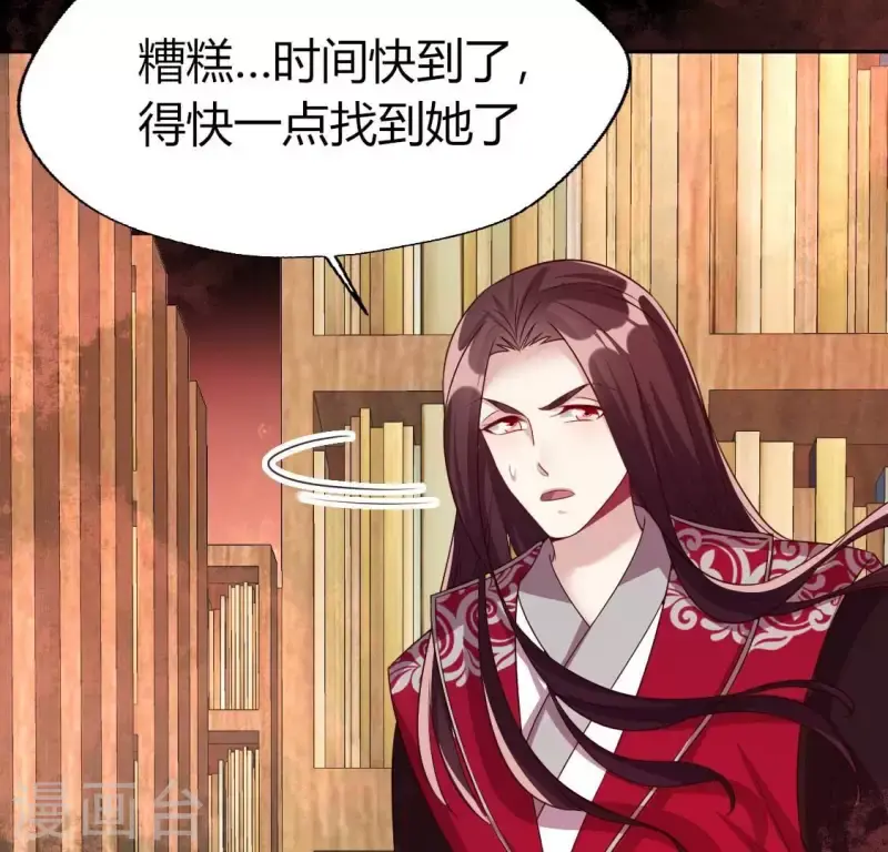 第160话 就是这么碰巧 第5页