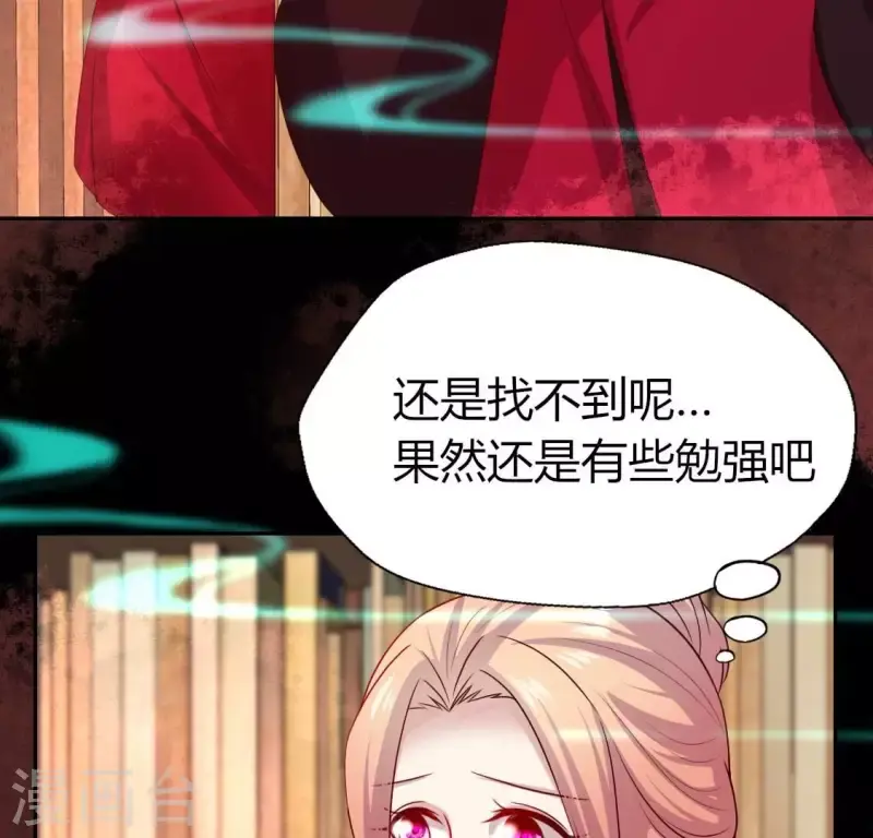 第160话 就是这么碰巧 第7页