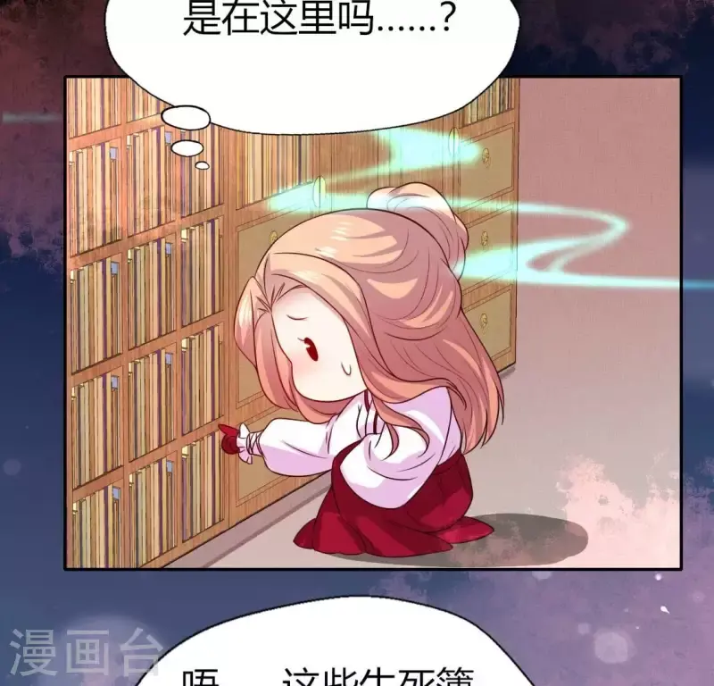 第160话 就是这么碰巧 第9页