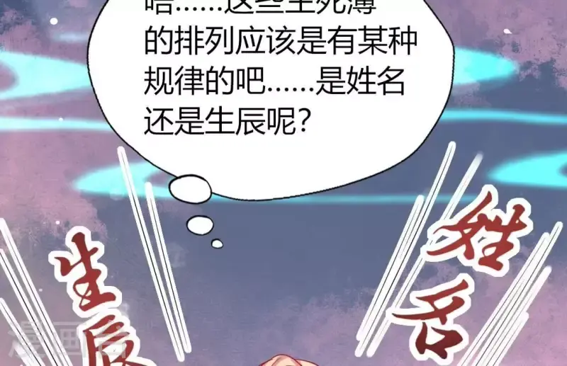 第160话 就是这么碰巧 第10页