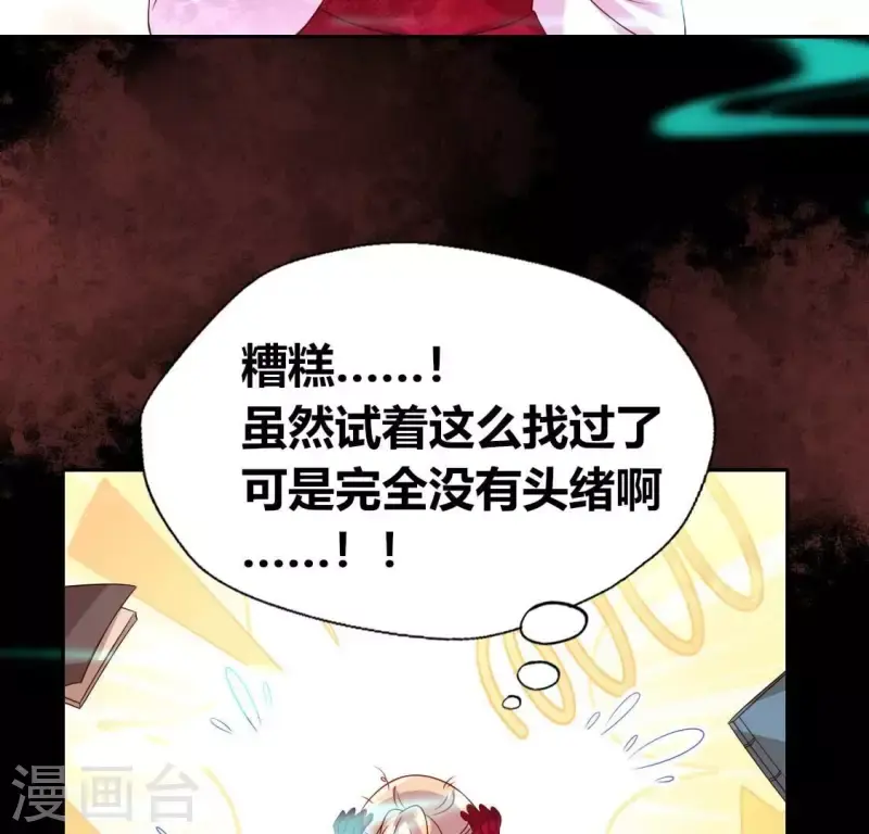 第160话 就是这么碰巧 第12页