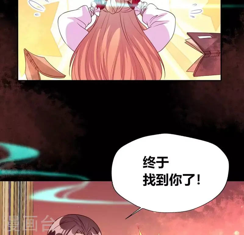 第160话 就是这么碰巧 第13页