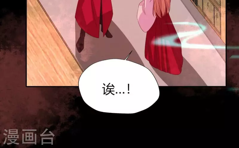 第160话 就是这么碰巧 第16页