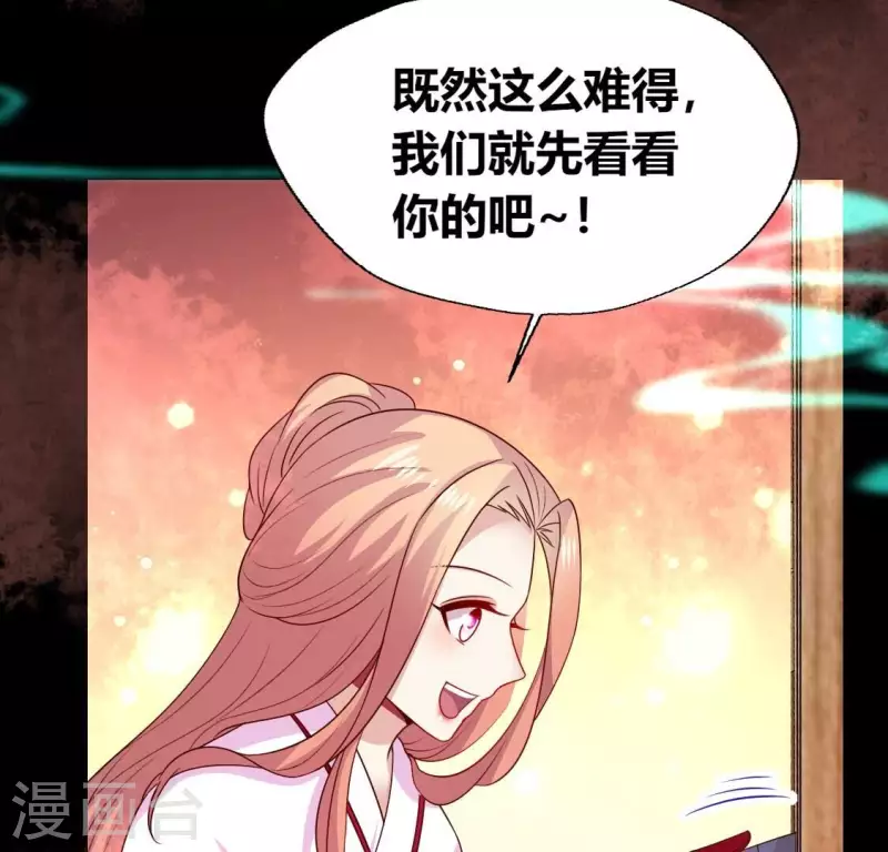第160话 就是这么碰巧 第22页