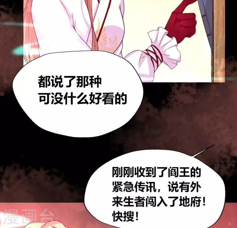 第160话 就是这么碰巧 第23页