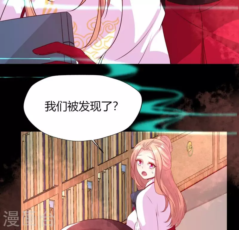 第160话 就是这么碰巧 第25页