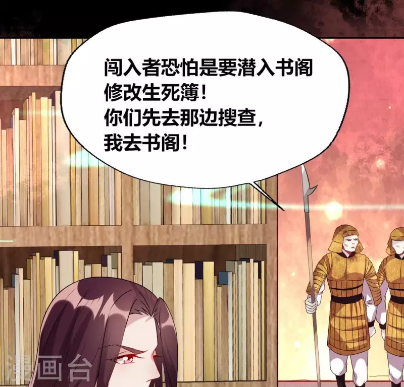 第160话 就是这么碰巧 第29页
