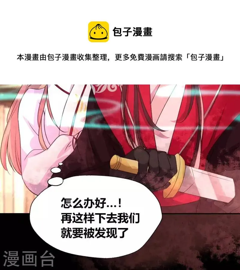 第160话 就是这么碰巧 第33页