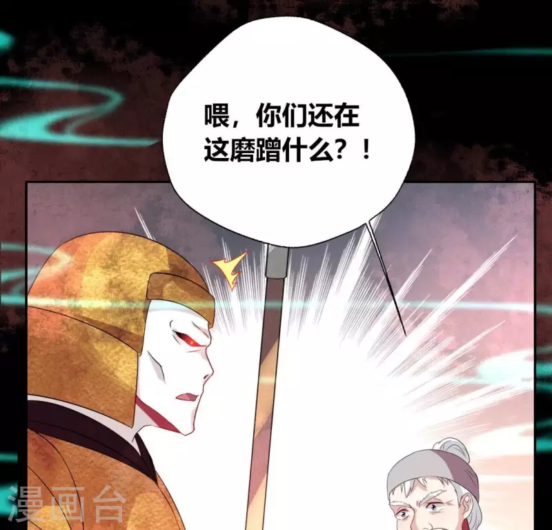 第160话 就是这么碰巧 第34页