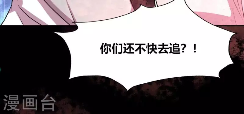 第160话 就是这么碰巧 第37页