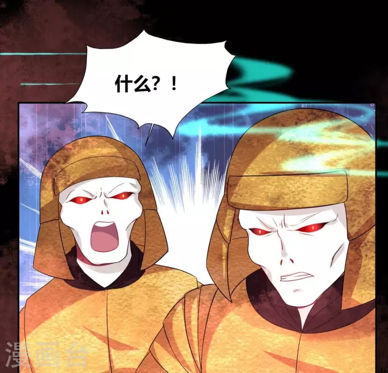 第160话 就是这么碰巧 第38页