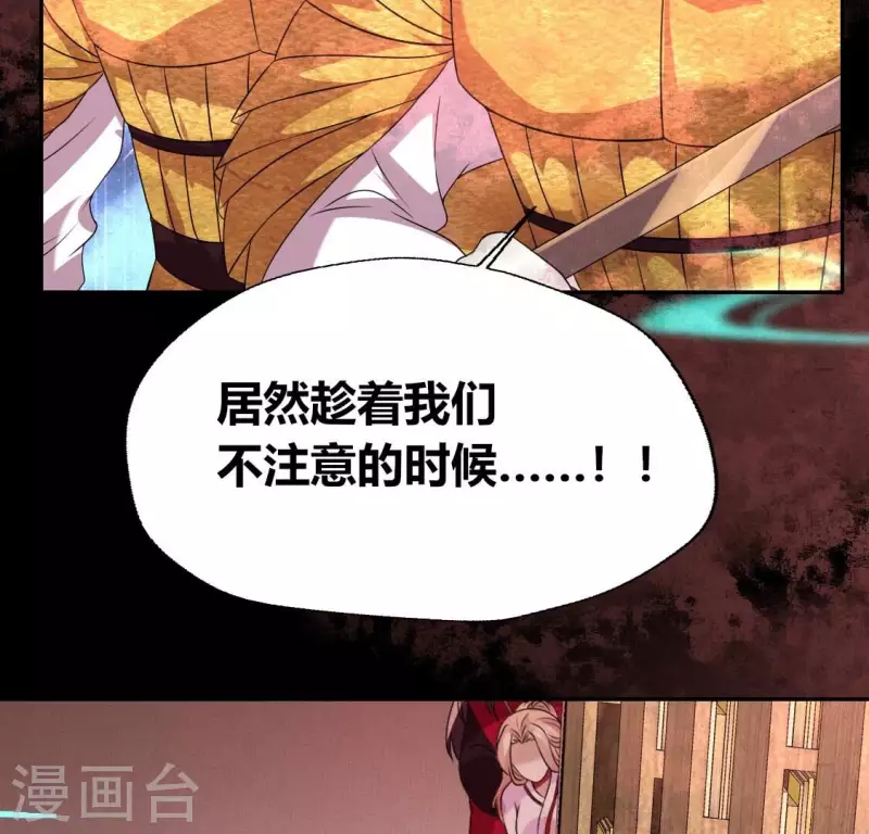 第160话 就是这么碰巧 第39页