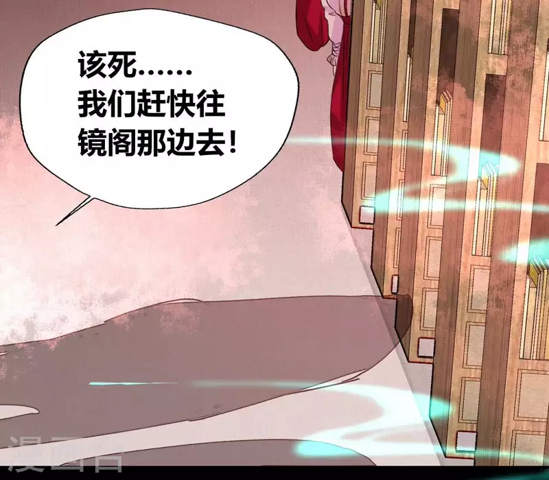第160话 就是这么碰巧 第40页