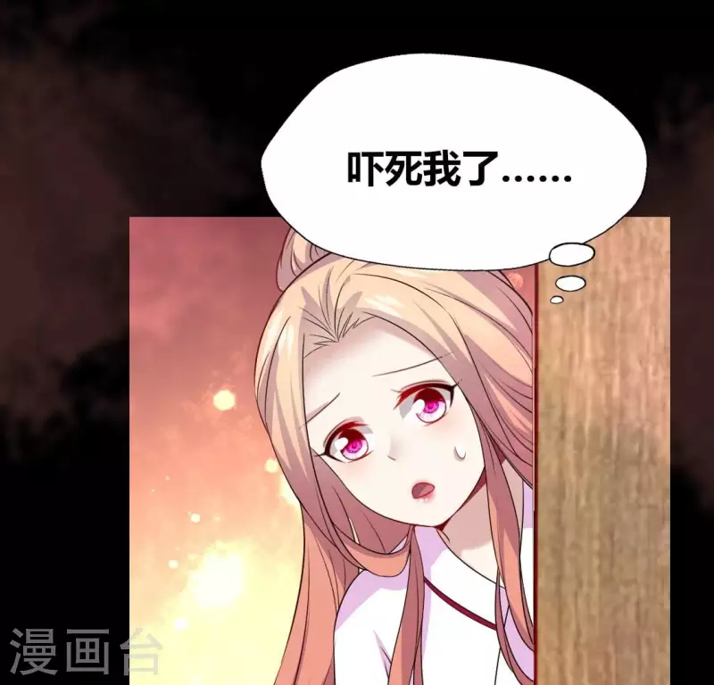 第160话 就是这么碰巧 第41页