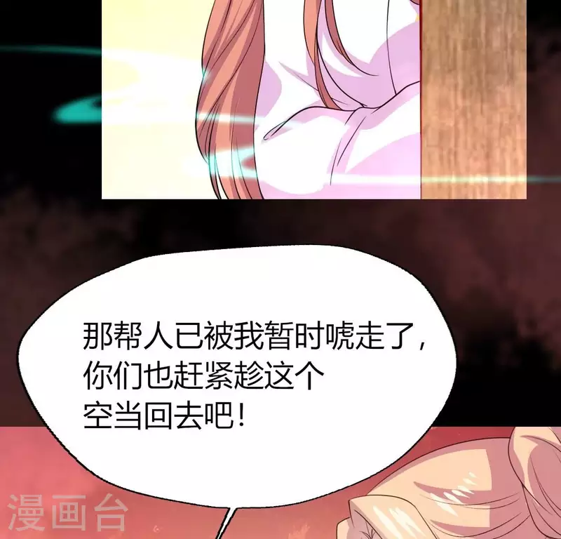 第160话 就是这么碰巧 第42页