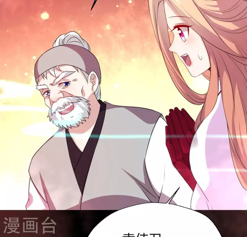 第160话 就是这么碰巧 第43页