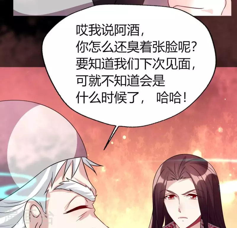 第160话 就是这么碰巧 第46页