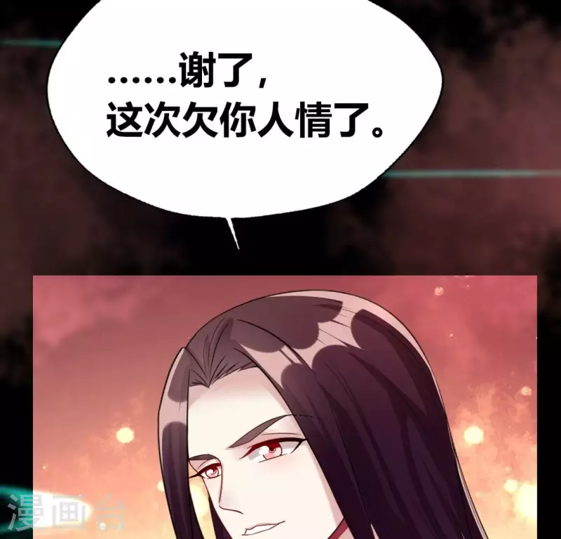 第160话 就是这么碰巧 第48页