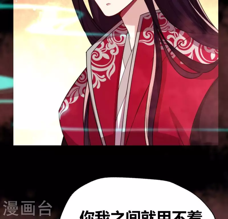 第160话 就是这么碰巧 第49页