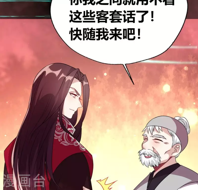 第160话 就是这么碰巧 第50页
