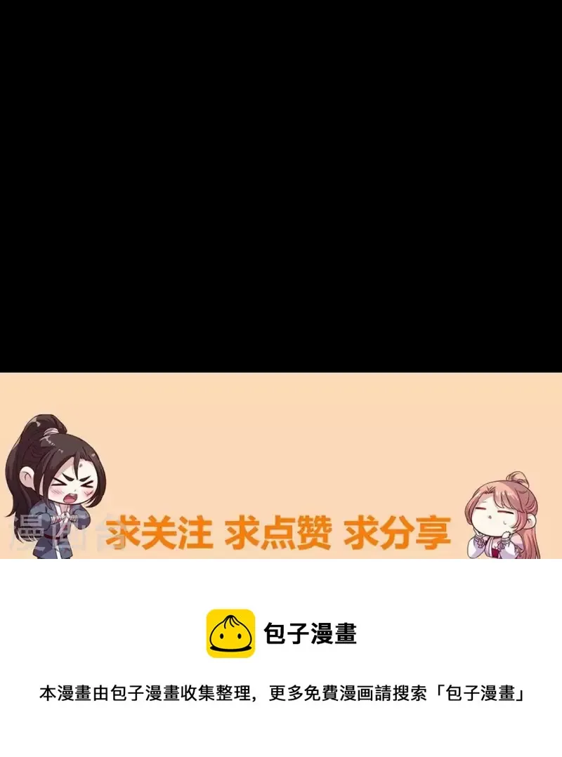 第160话 就是这么碰巧 第52页