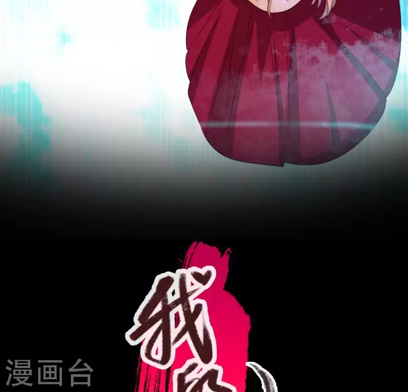 第161话 长相厮守 第3页