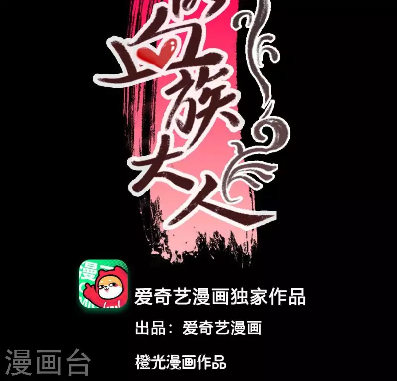 第161话 长相厮守 第4页