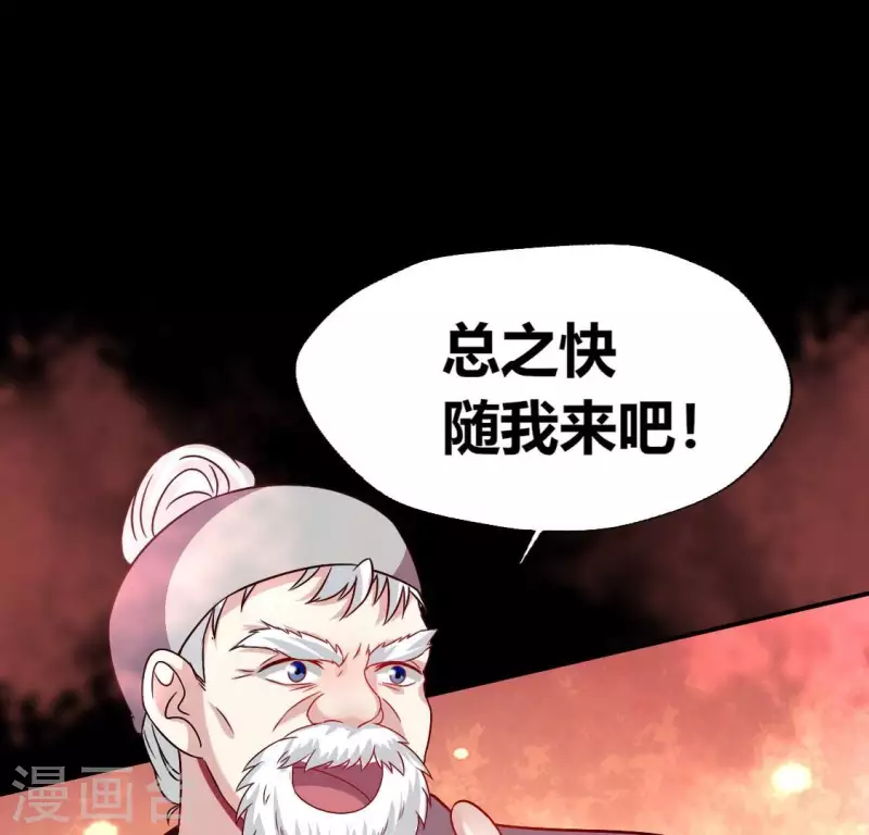 第161话 长相厮守 第6页