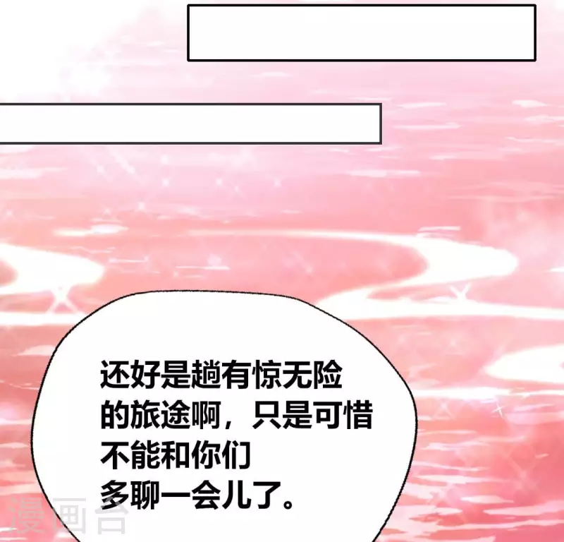 第161话 长相厮守 第10页