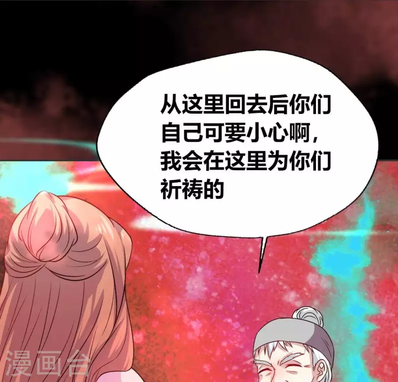 第161话 长相厮守 第13页
