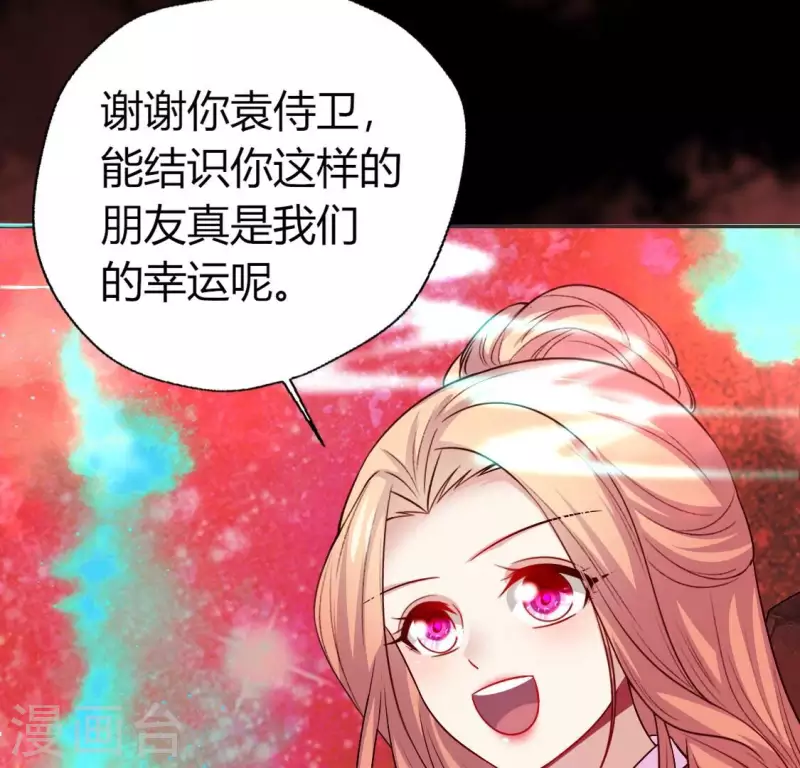 第161话 长相厮守 第15页