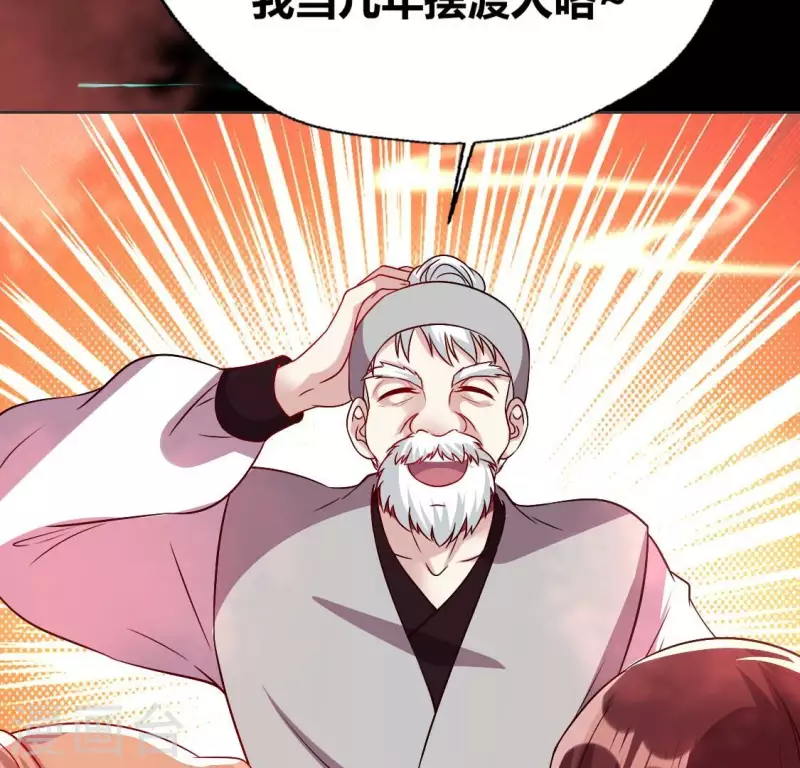 第161话 长相厮守 第18页