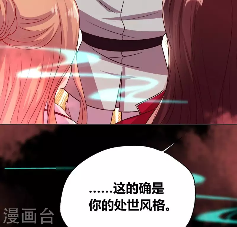 第161话 长相厮守 第19页