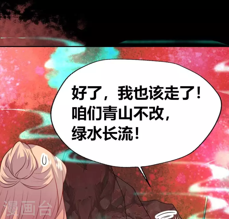 第161话 长相厮守 第21页