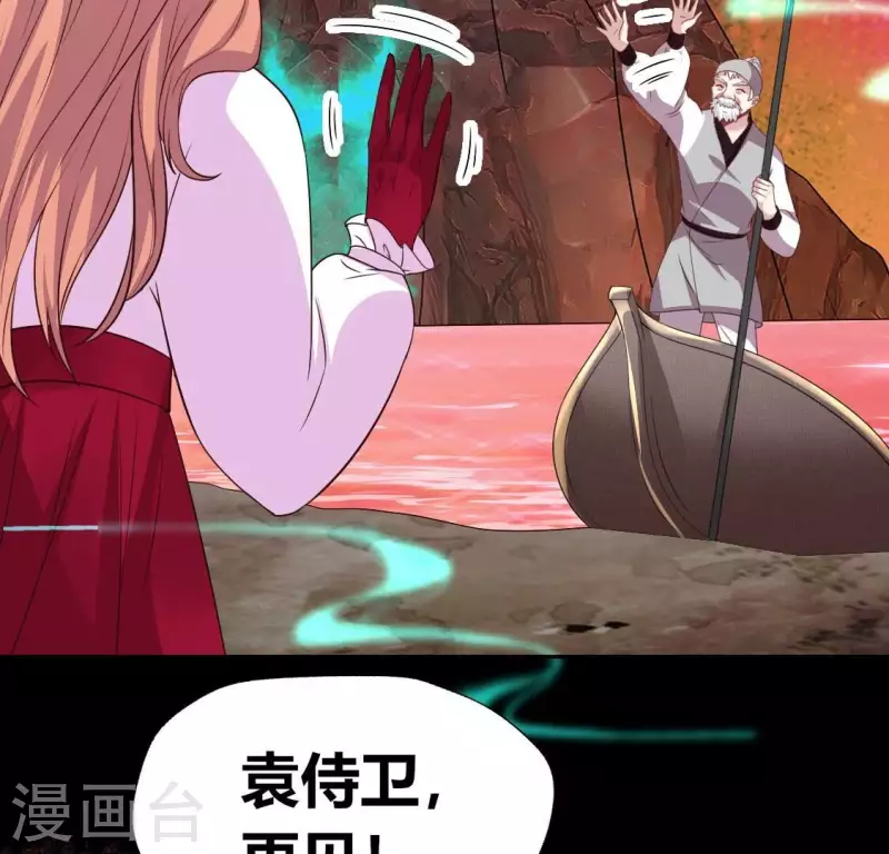 第161话 长相厮守 第22页
