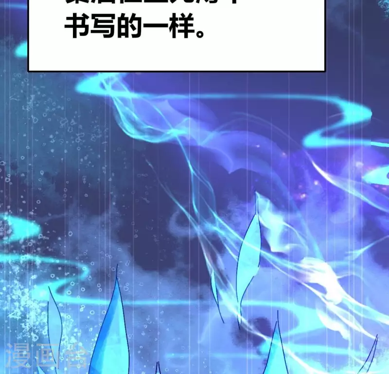 第161话 长相厮守 第25页