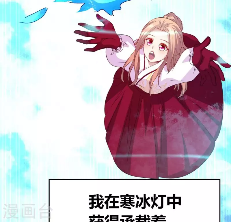 第161话 长相厮守 第27页