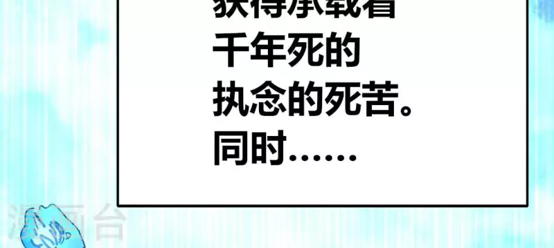 第161话 长相厮守 第28页