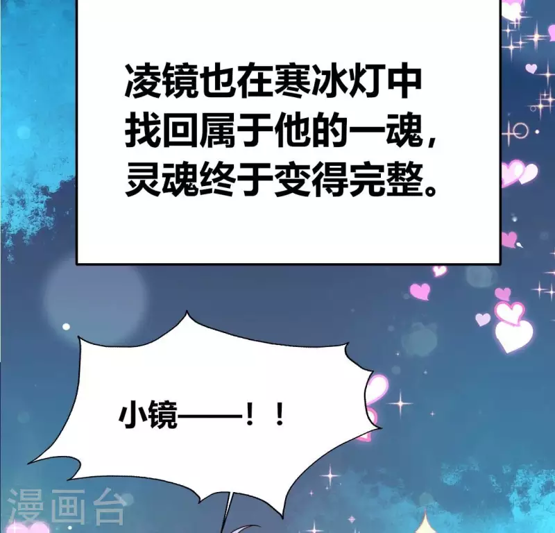 第161话 长相厮守 第33页
