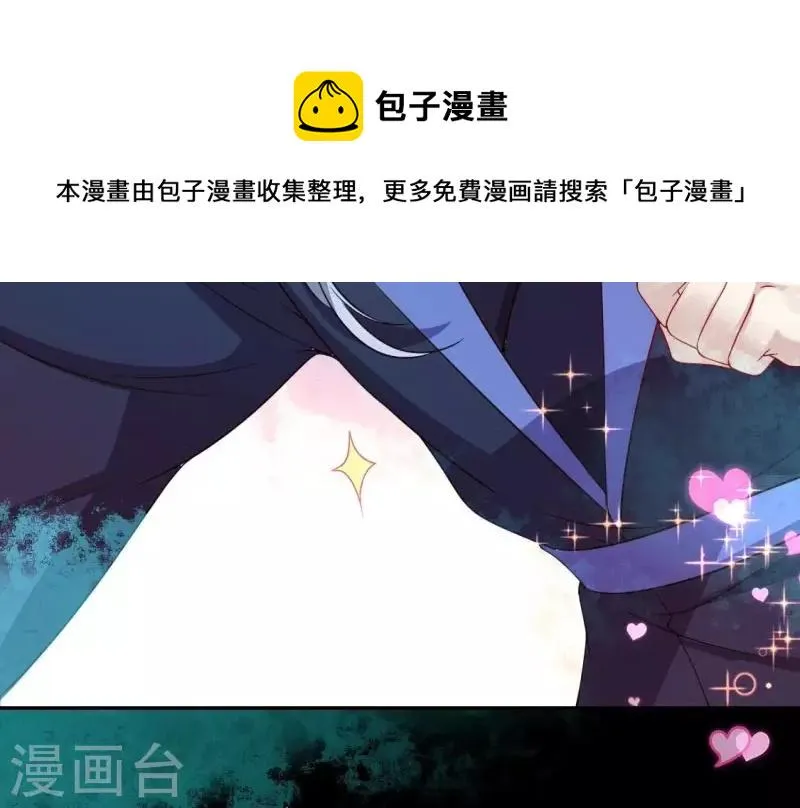 第161话 长相厮守 第35页