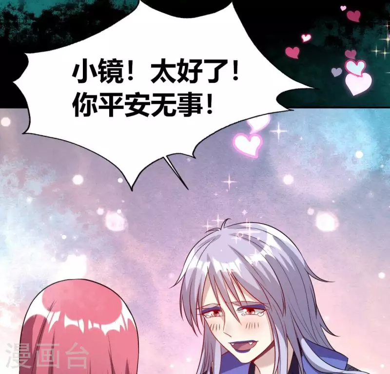 第161话 长相厮守 第36页