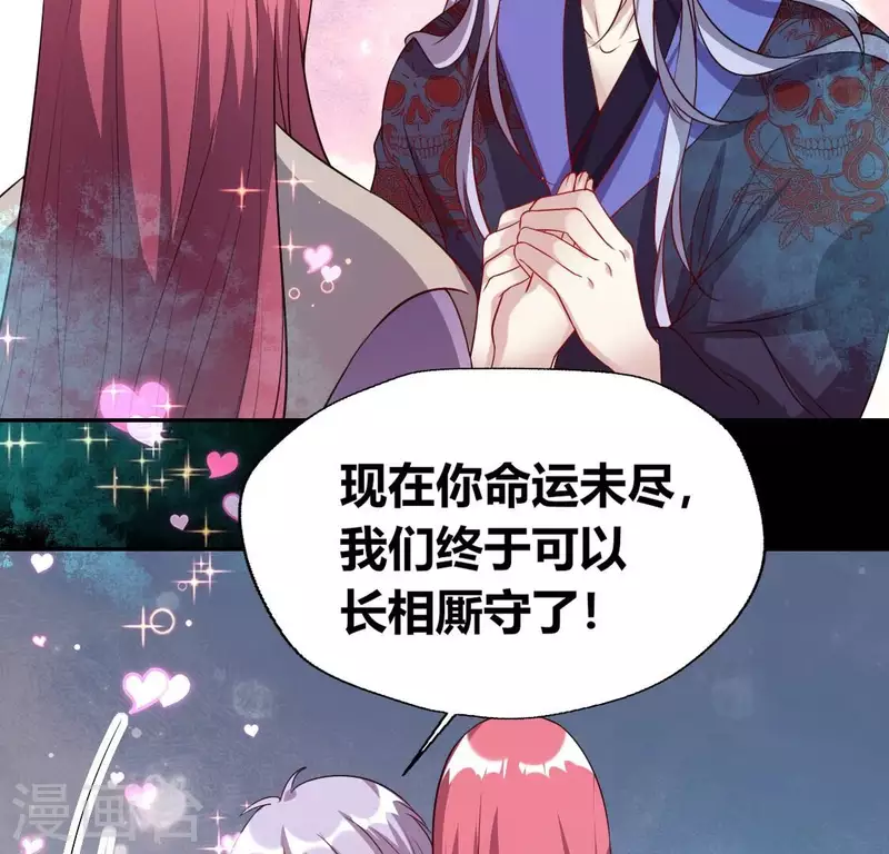 第161话 长相厮守 第37页