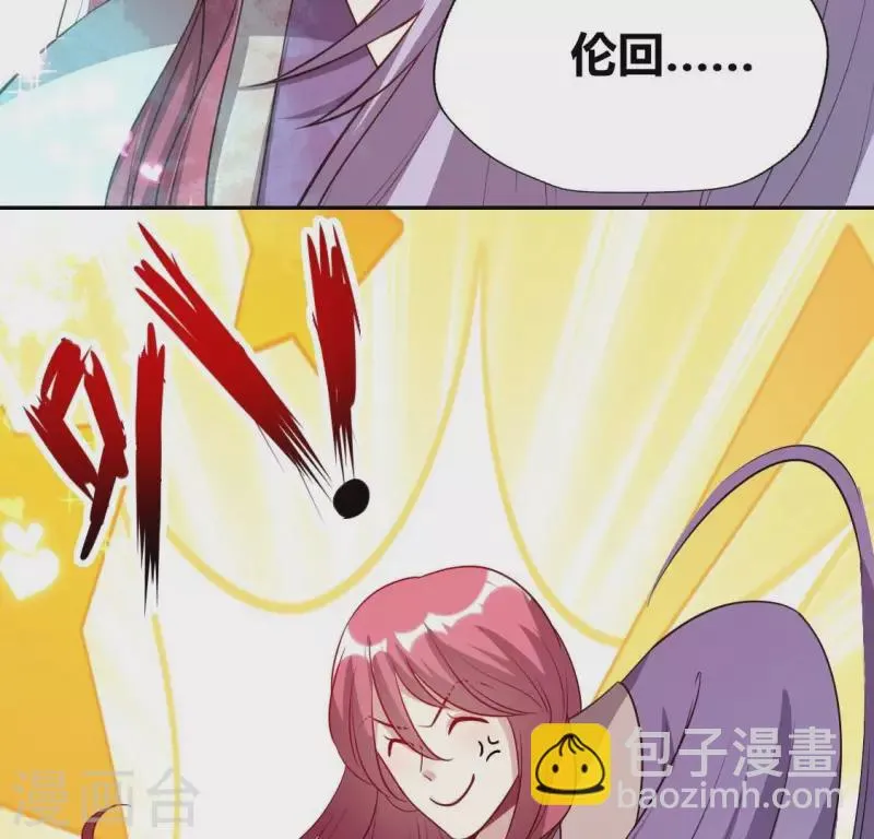 第161话 长相厮守 第40页