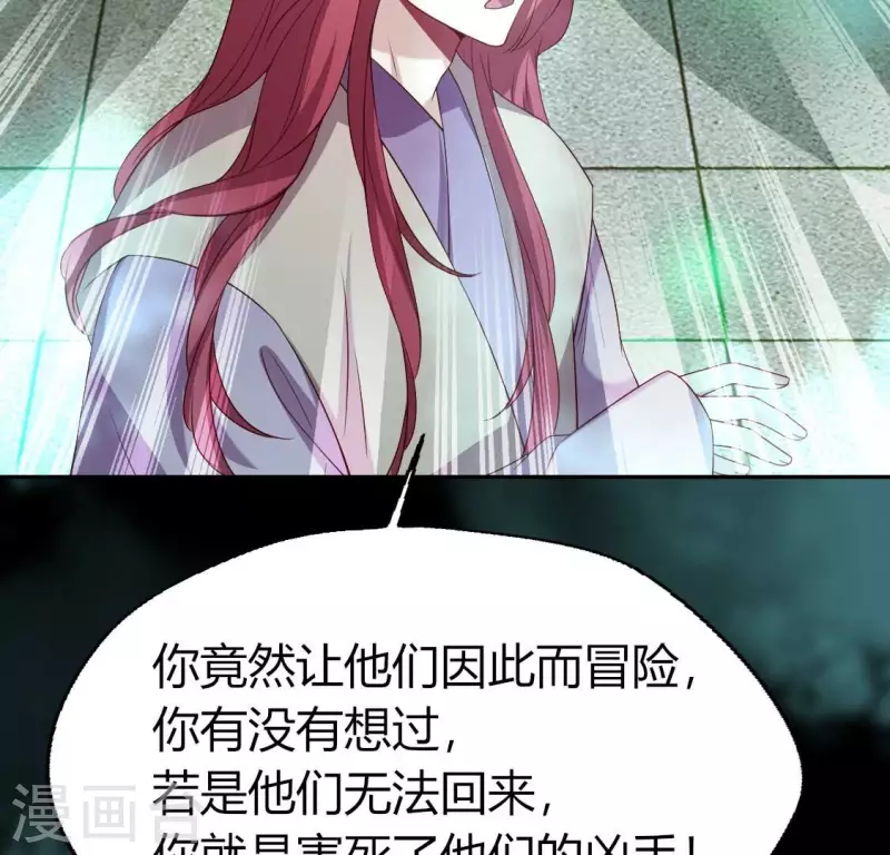 第161话 长相厮守 第45页