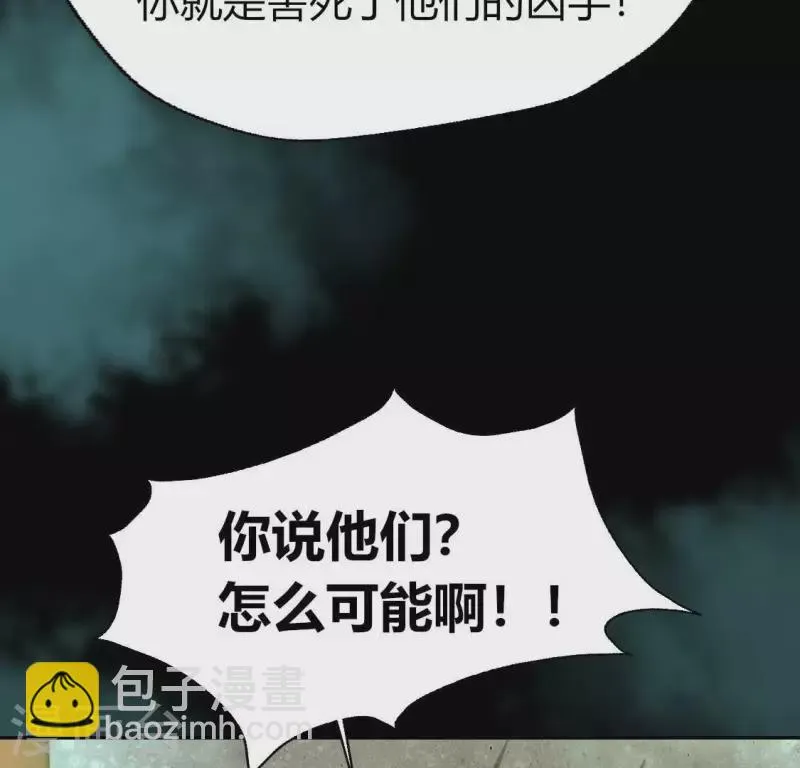 第161话 长相厮守 第46页