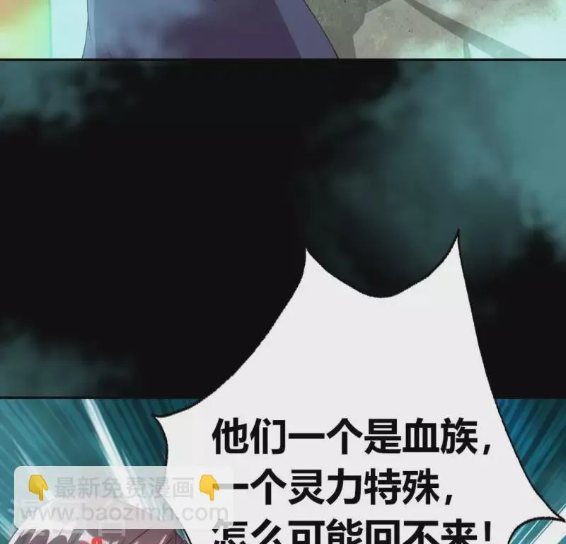 第161话 长相厮守 第48页