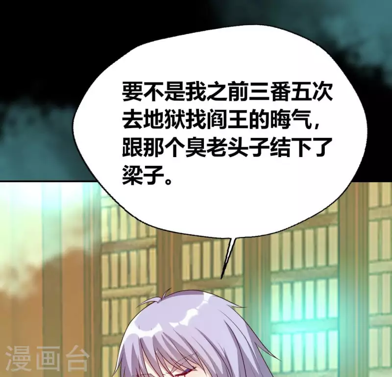 第161话 长相厮守 第51页
