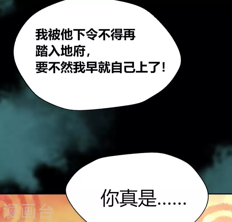 第161话 长相厮守 第53页